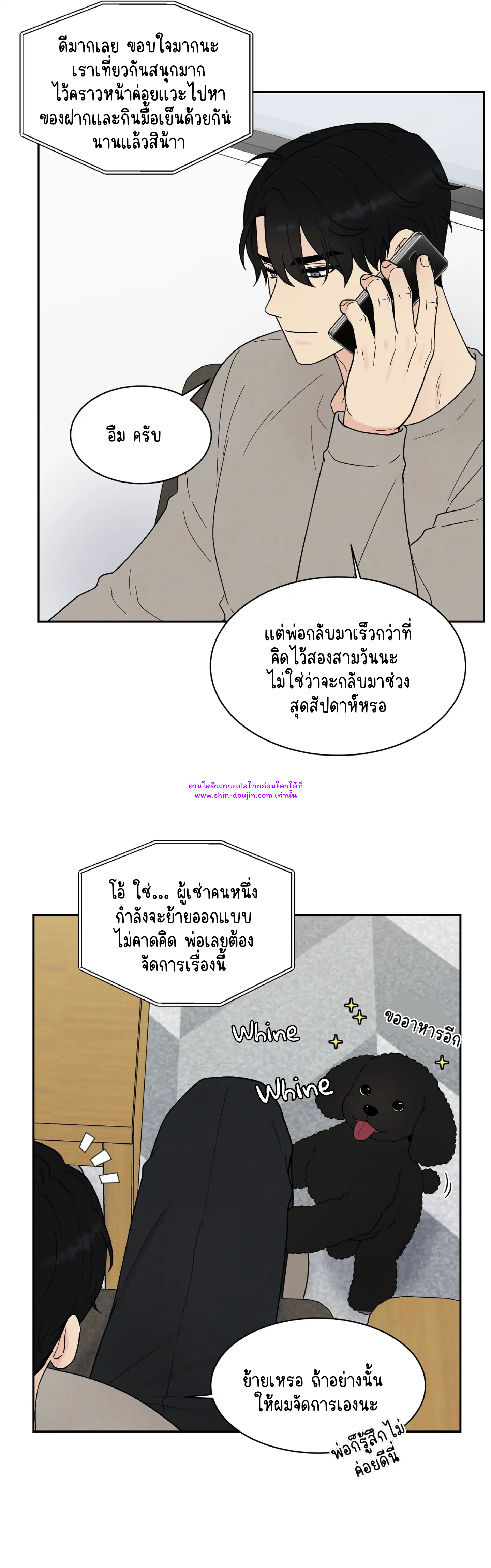 What Is It If It EP 16